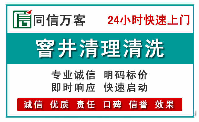 乡城窨井疏通清理