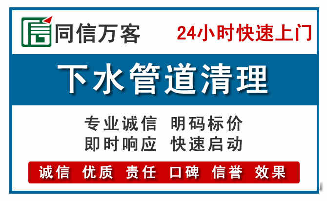 乡城下水管道疏通清理