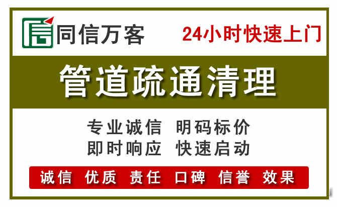 乡城管道疏通清理